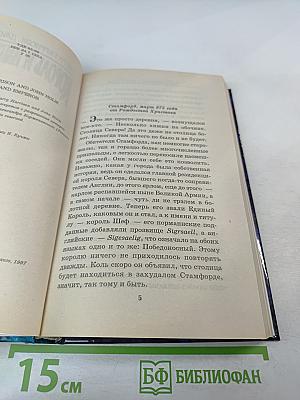 Король и Император