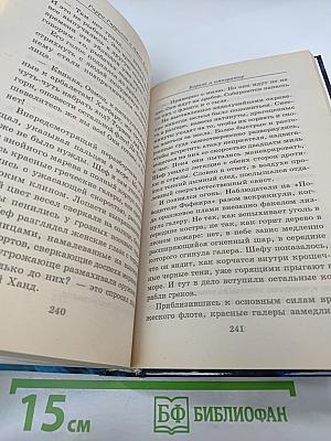 Король и Император