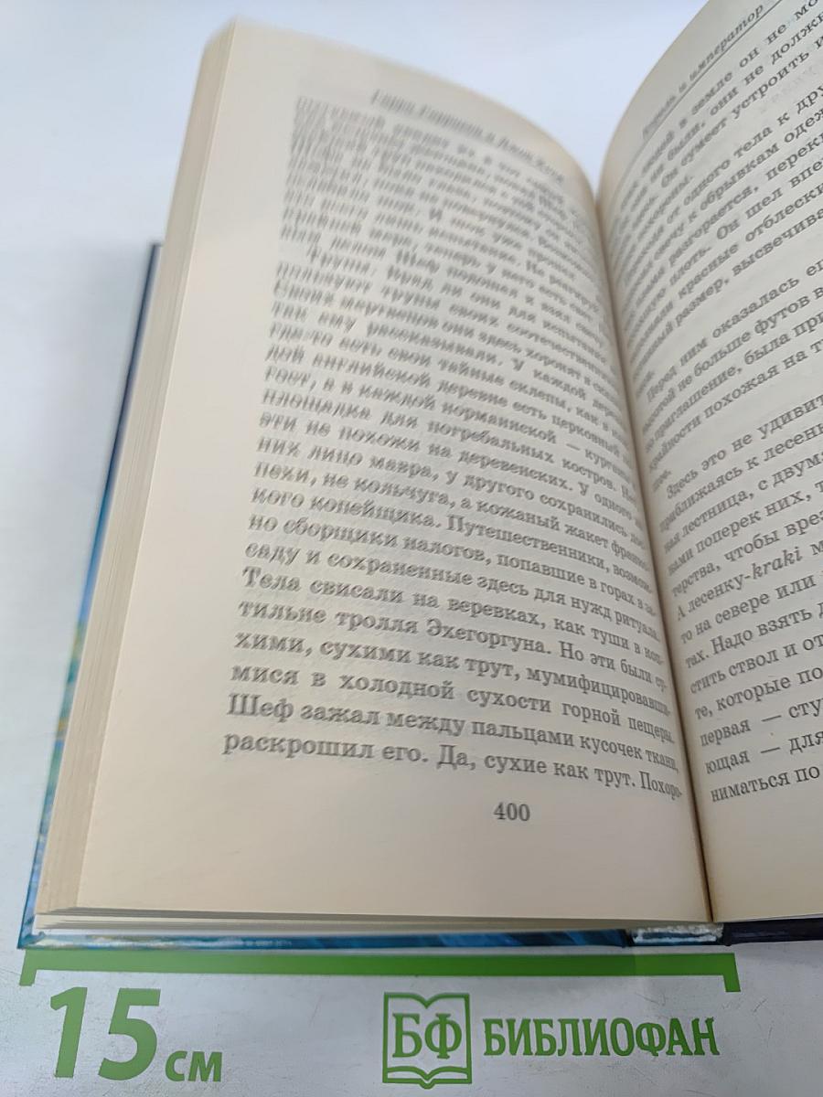 Король и Император