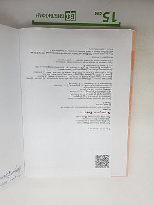История России