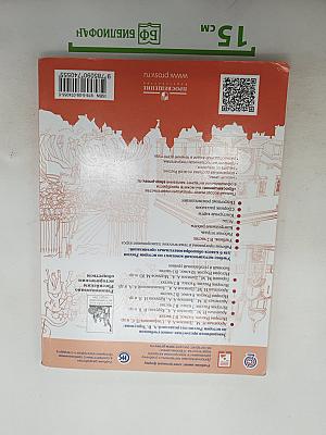 История России