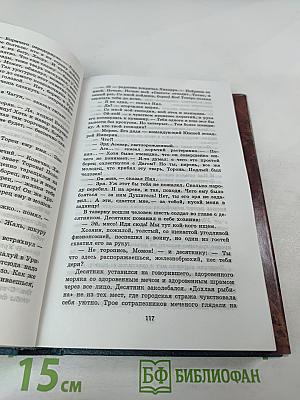 Спящий дракон