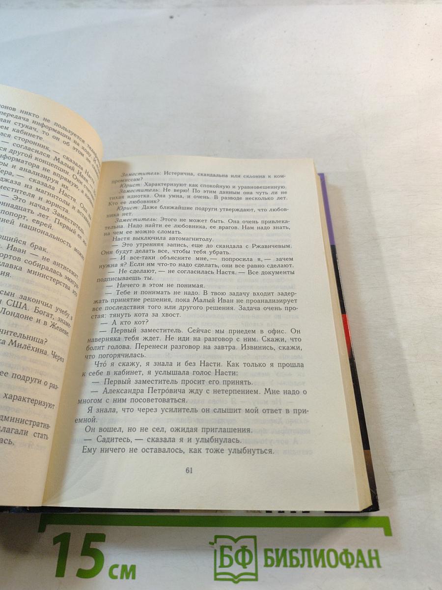 Женщин обижать не рекомендуется