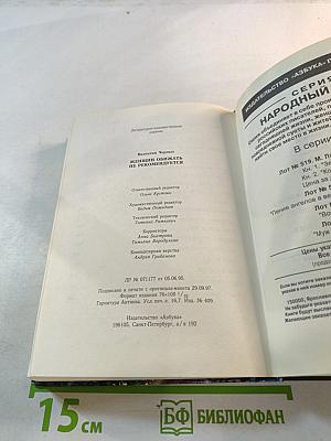 Женщин обижать не рекомендуется