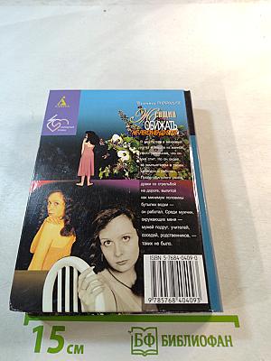 Женщин обижать не рекомендуется