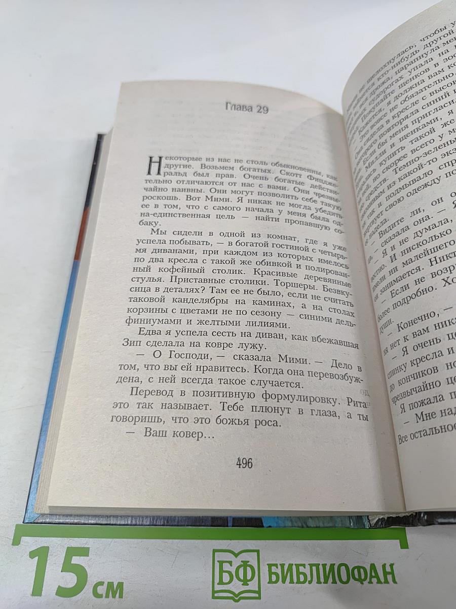 Пёс, который порвал поводок