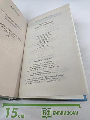 Пёс, который порвал поводок
