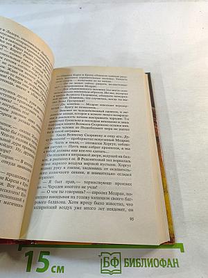 Тайна Владигора