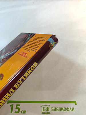 Тайна Владигора