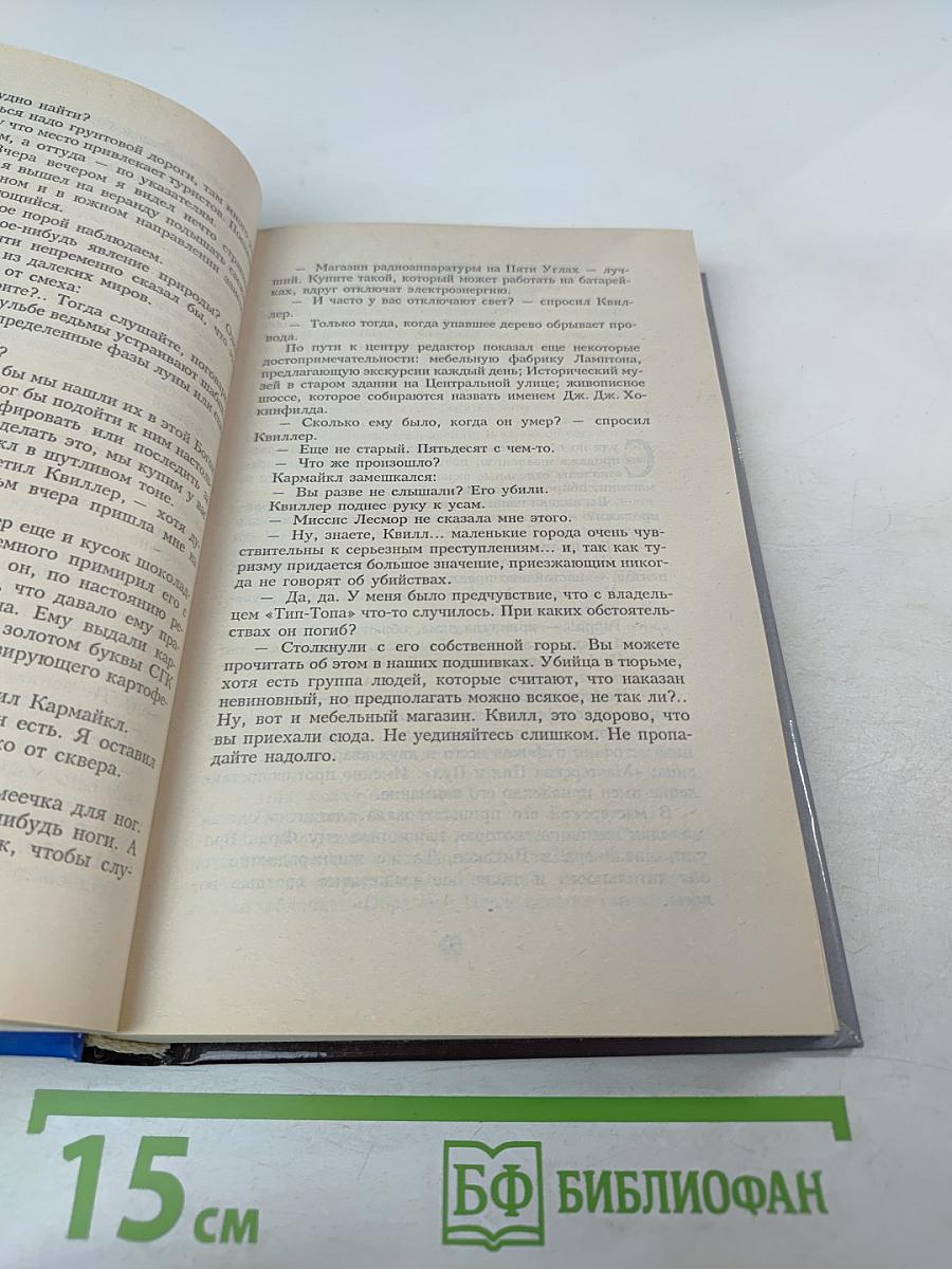 Кот, который там не был