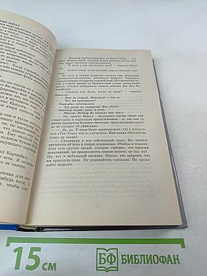 Кот, который там не был