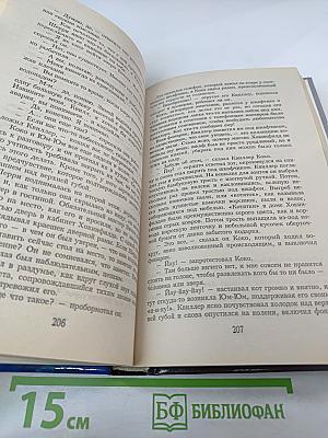 Кот, который там не был