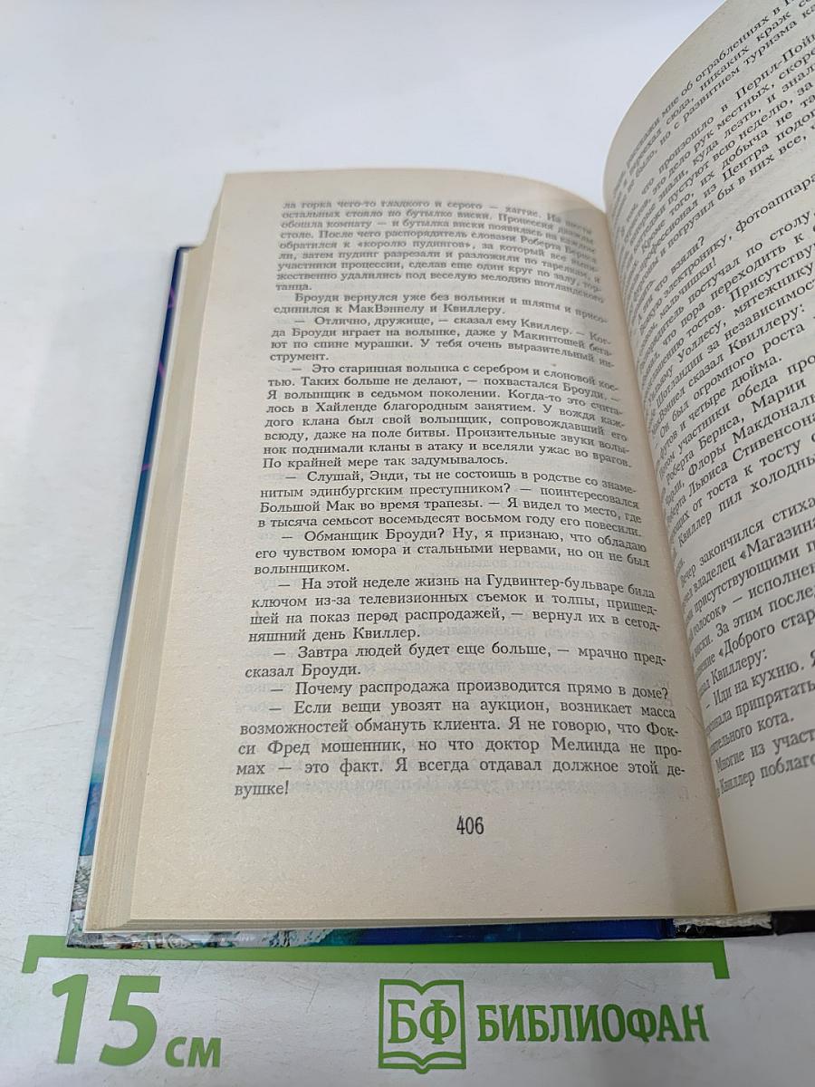 Кот, который там не был