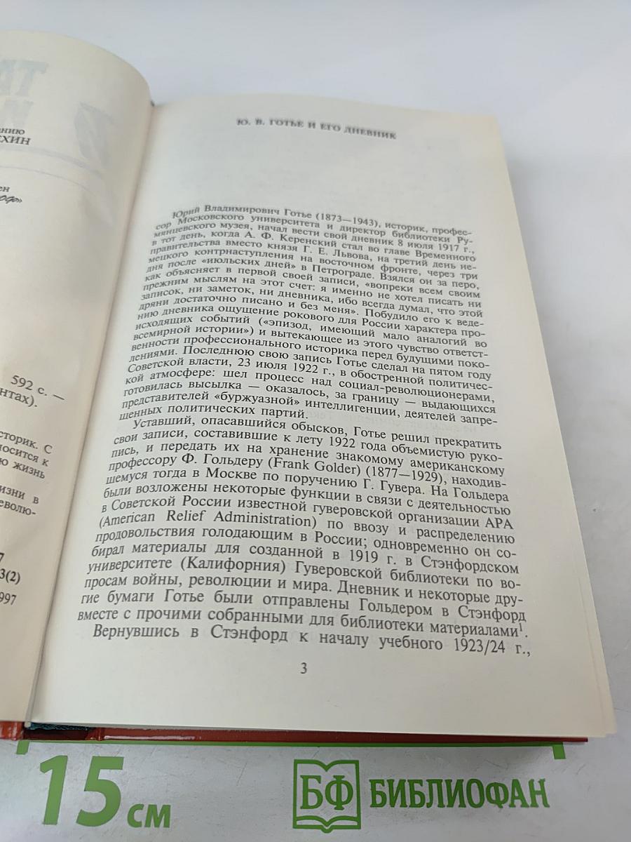 Мои заметки