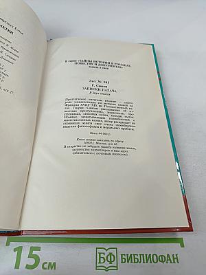 Мои заметки