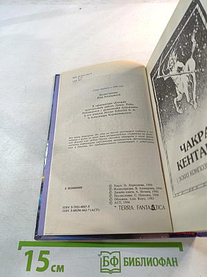 Венценосный Крэг