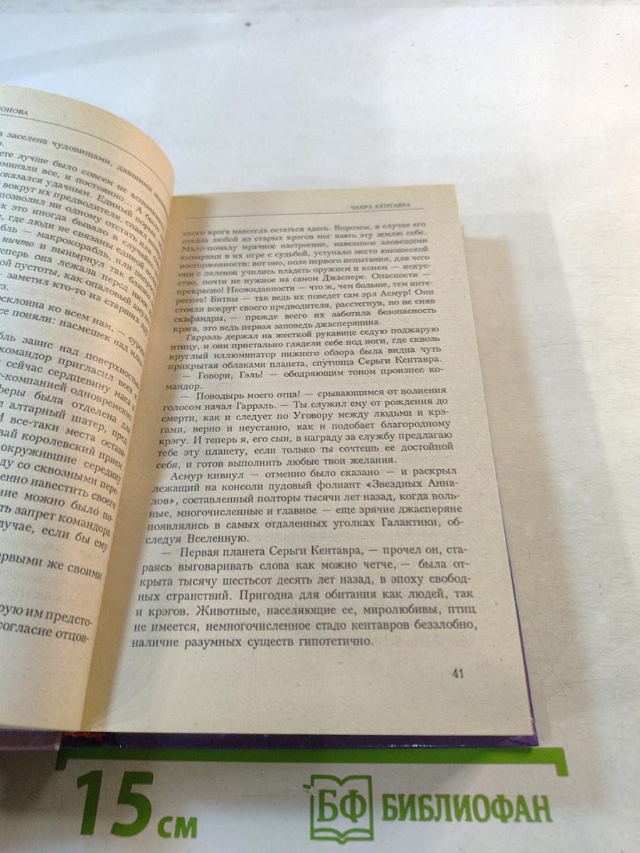 Венценосный Крэг