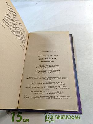 Венценосный Крэг