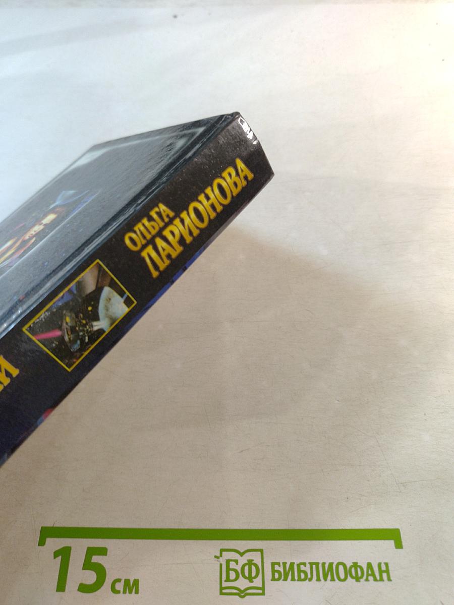 Венценосный Крэг