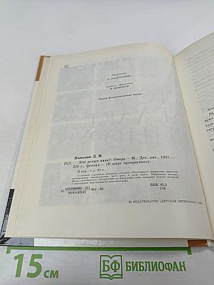 Кто делает кино?