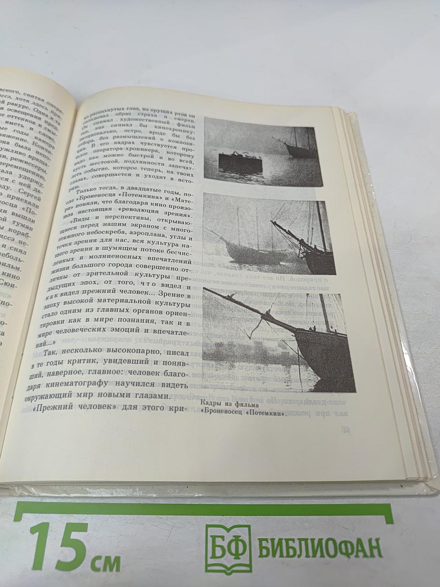 Кто делает кино?