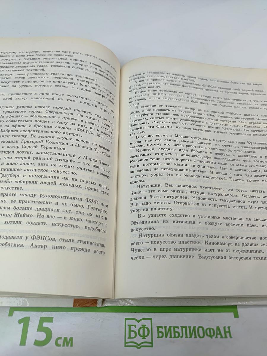 Кто делает кино?