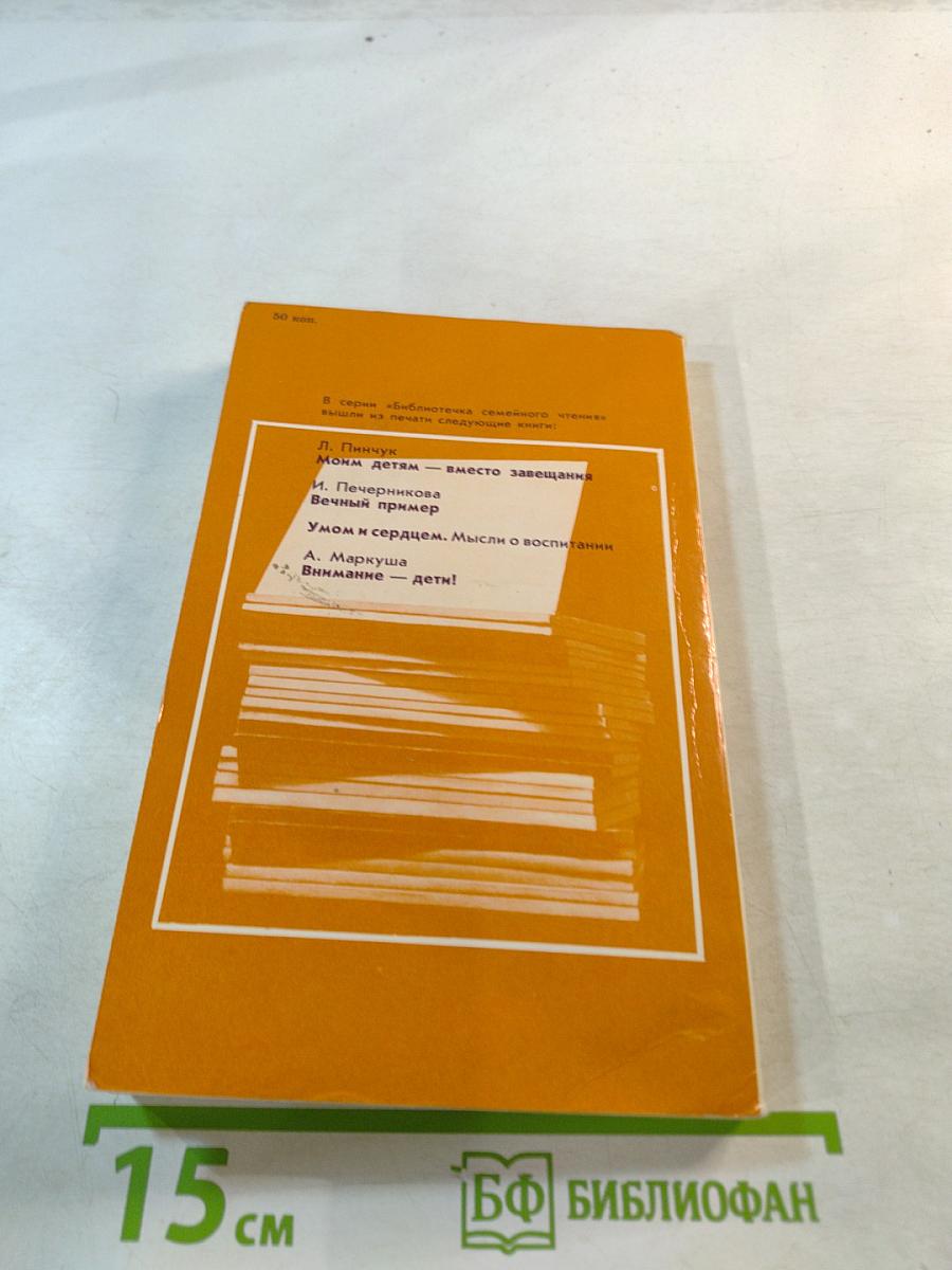 Добрая сила доверия