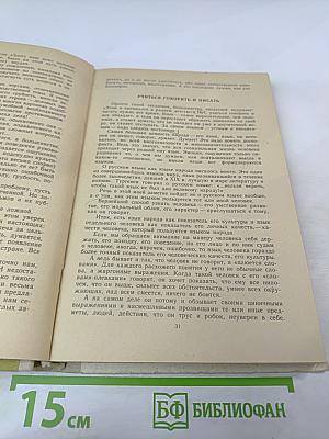 Земля родная: Книга для учащихся