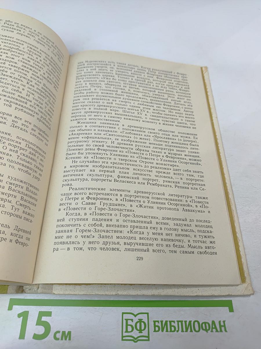 Земля родная: Книга для учащихся