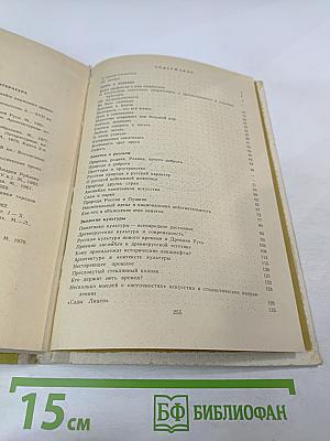 Земля родная: Книга для учащихся