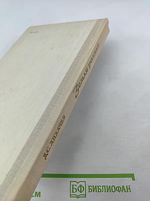 Земля родная: Книга для учащихся