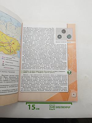 История России 6 класс Часть 2