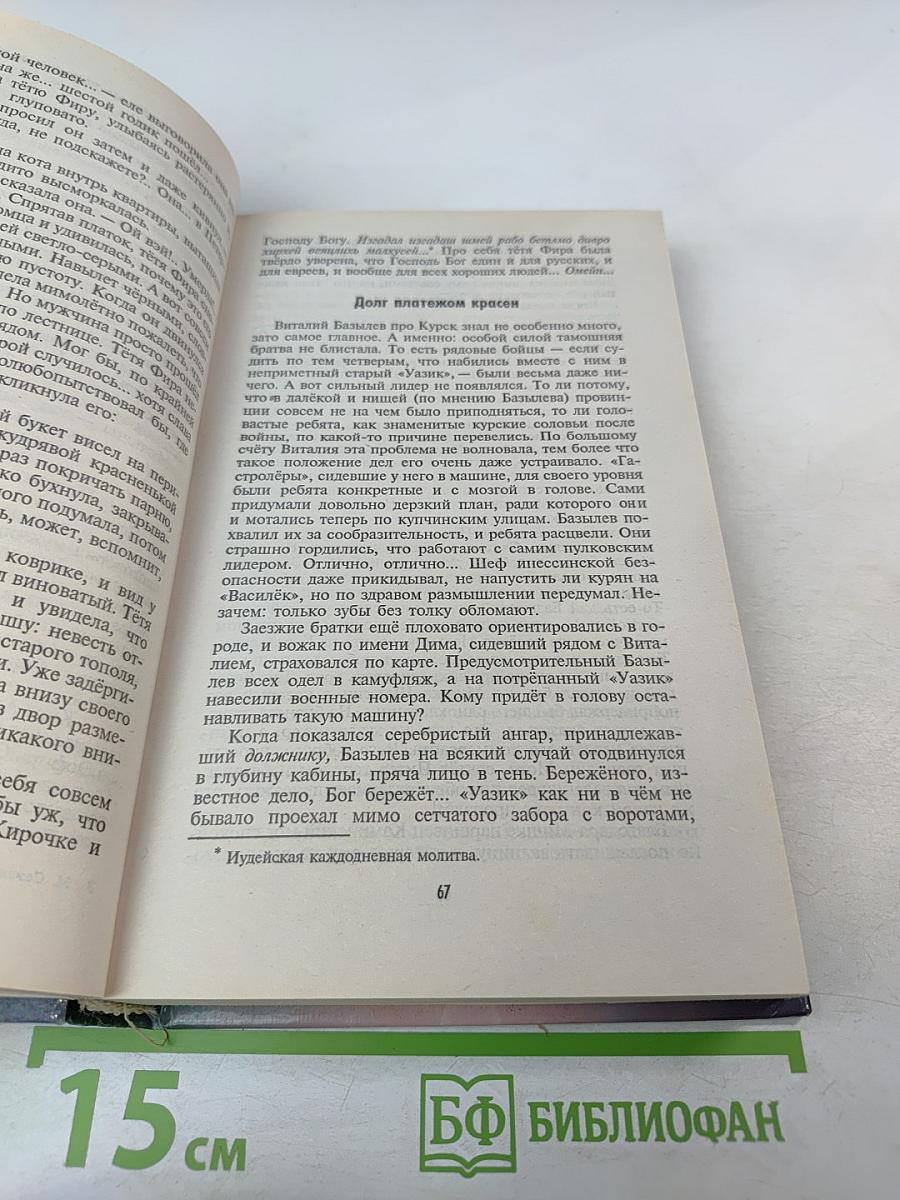 Те же и Скунс