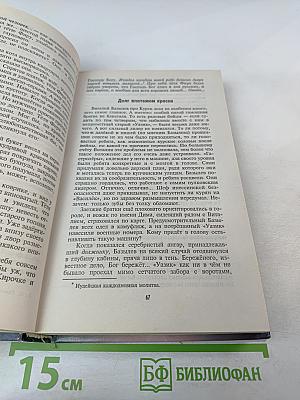 Те же и Скунс