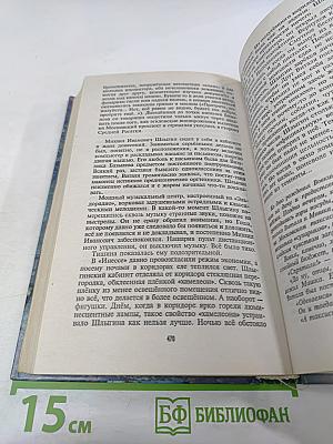 Те же и Скунс