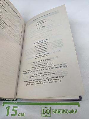 Те же и Скунс