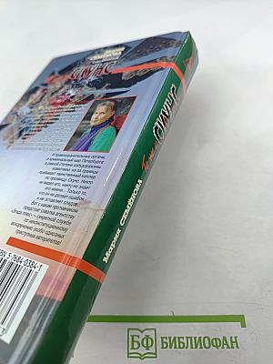 Те же и Скунс