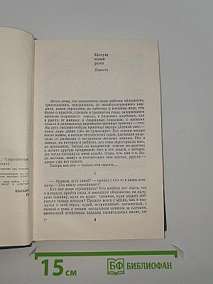 Целую ваши руки