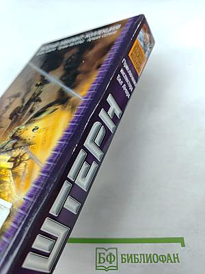 Приключения инспектора Бел Амора. Вперед, конюшня!