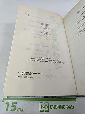 Русь и норманны