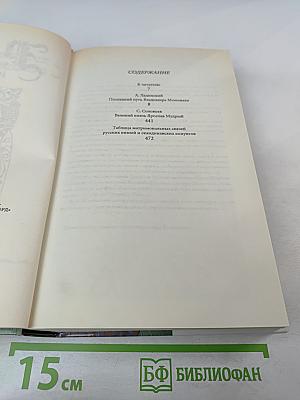 Русь и норманны