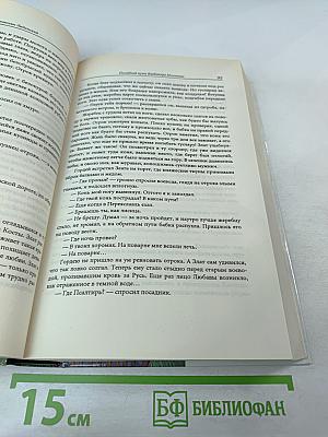 Русь и норманны