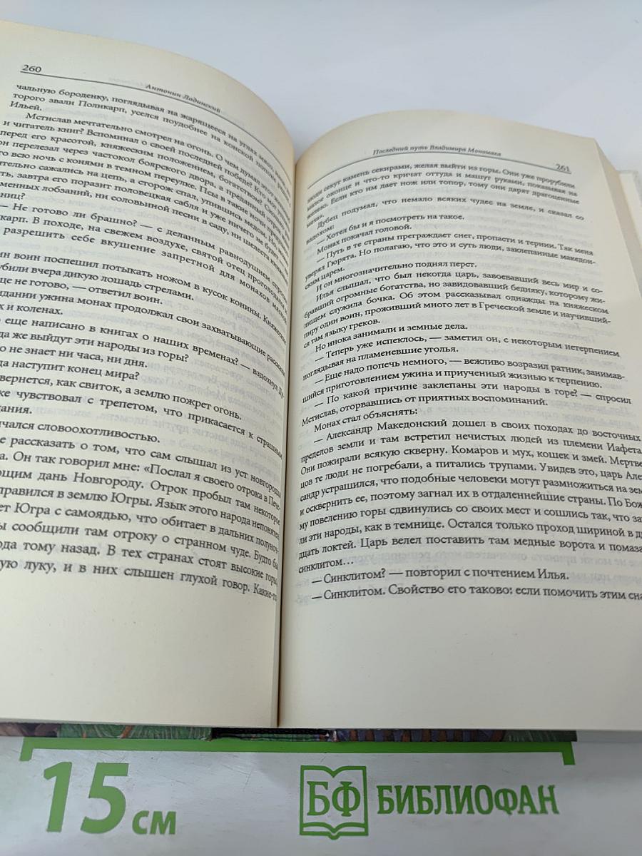 Русь и норманны