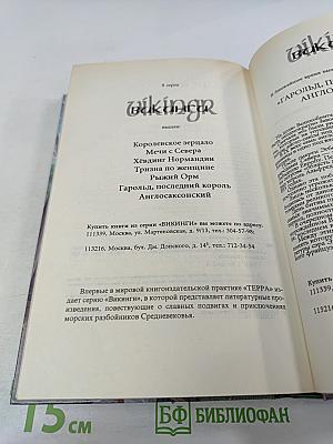 Русь и норманны