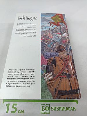 Русь и норманны