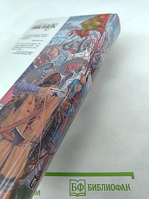 Русь и норманны