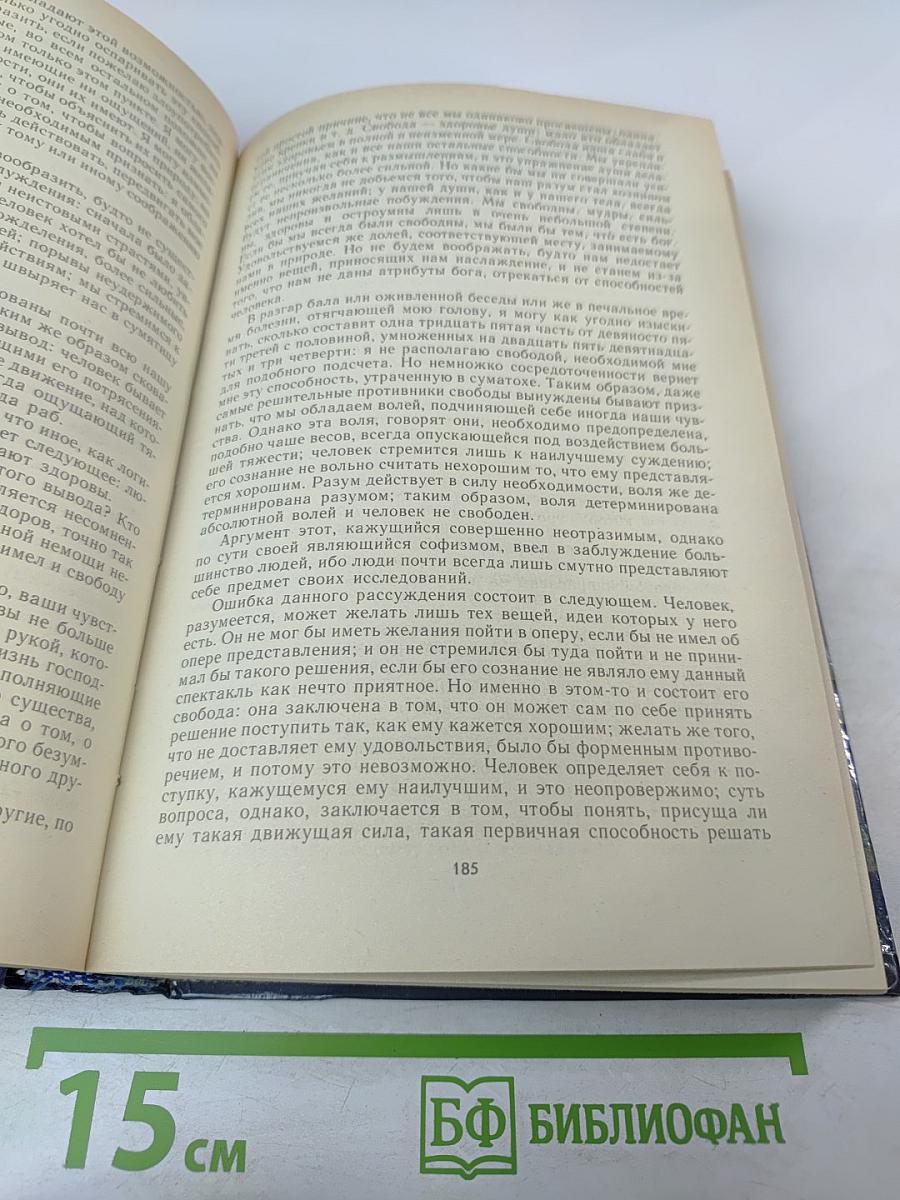 Мир философии: Книга для чтения. Часть 2. Человек. Общество. Культура.