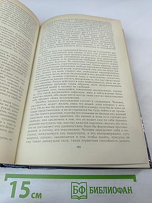 Мир философии: Книга для чтения. Часть 2. Человек. Общество. Культура.