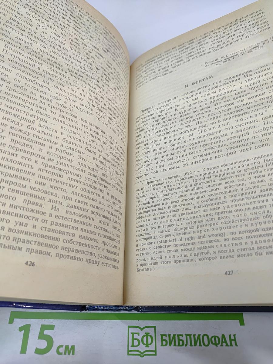 Мир философии: Книга для чтения. Часть 2. Человек. Общество. Культура.