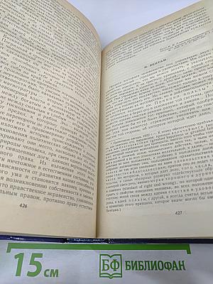 Мир философии: Книга для чтения. Часть 2. Человек. Общество. Культура.